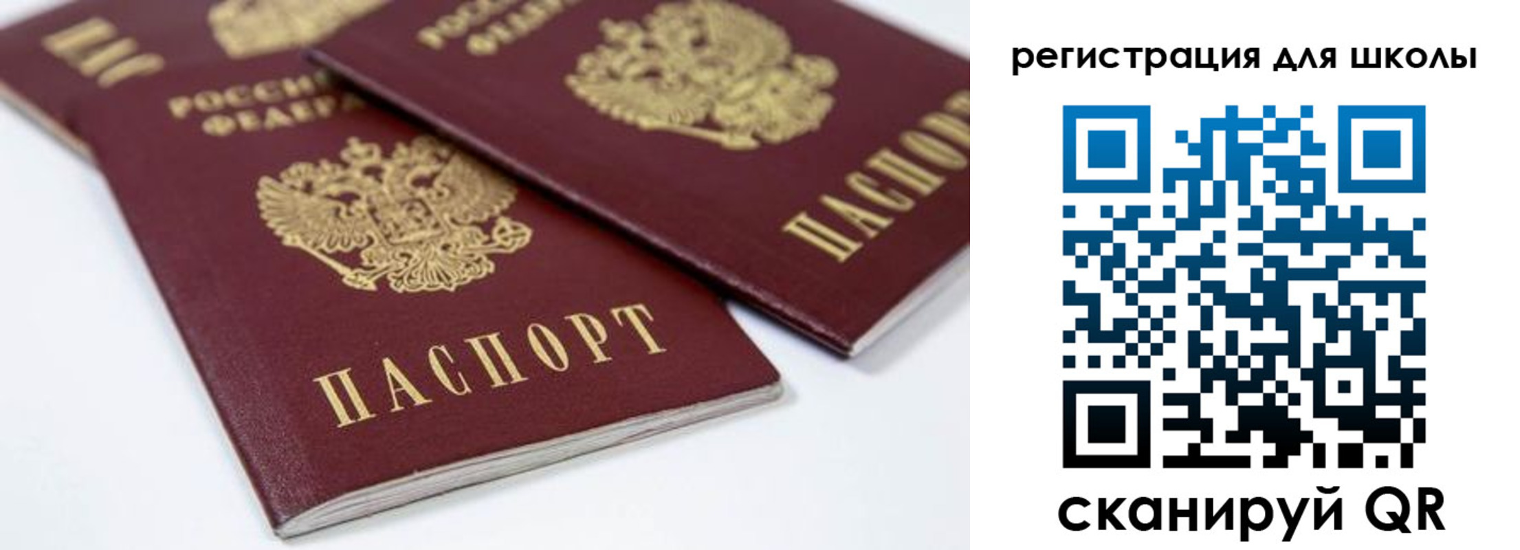 временная регистрация для всех в Белёве