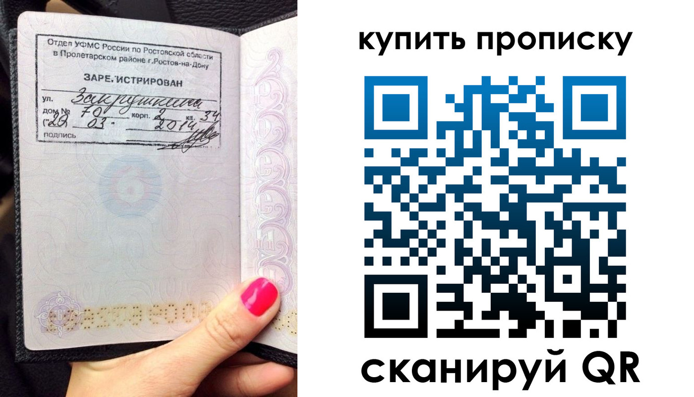 временная регистрация купить в Белёве